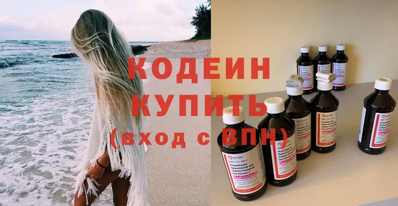 Кодеиновый сироп Lean Purple Drank  Шадринск 