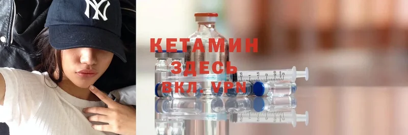 Кетамин ketamine  наркотики  Шадринск 