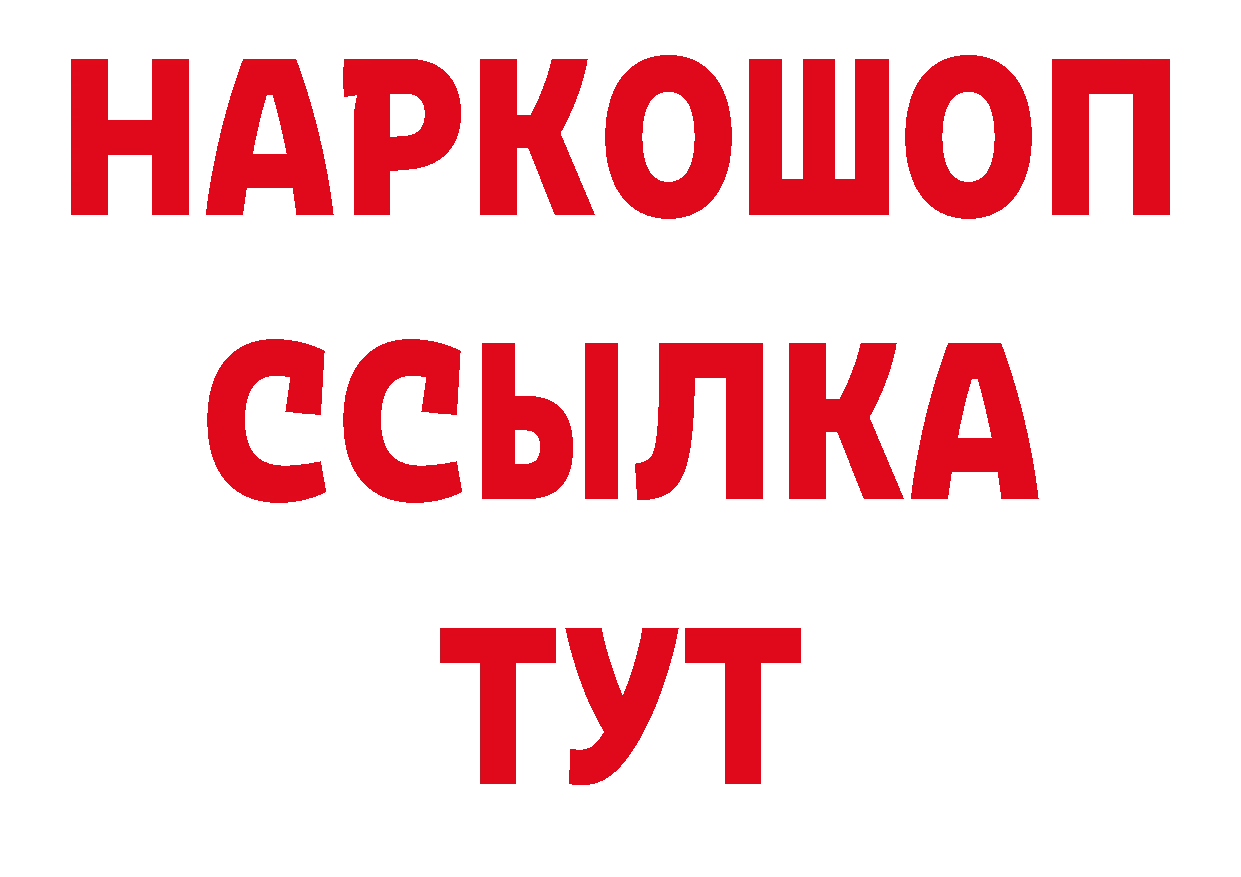 Амфетамин Розовый как войти нарко площадка мега Шадринск